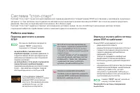 Страница 176