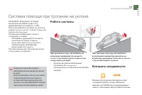 Страница 179