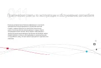 Страница 198
