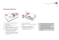 Страница 201