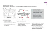 Страница 207