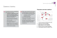 Страница 215