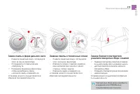 Страница 217