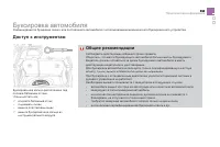 Страница 235