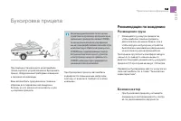 Страница 237