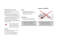 Страница 238