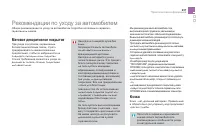 Страница 239