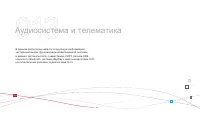 Страница 256