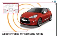 Страница 259