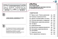 Страница 261