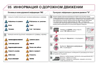 Страница 282