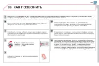 Страница 285