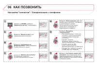 Страница 286