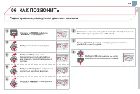 Страница 287