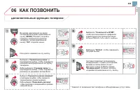 Страница 291