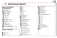 Страница 305