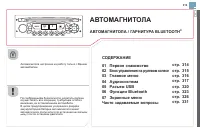Страница 315