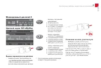 Страница 51