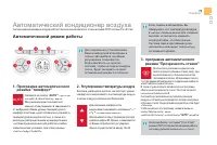 Страница 75