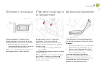 Страница 101