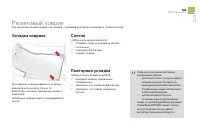 Страница 103