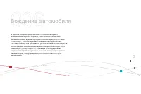 Страница 106