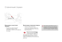 Страница 108