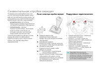 Страница 110