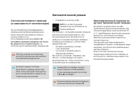 Страница 112