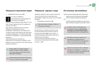 Страница 113