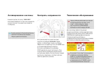 Страница 122