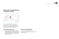 Страница 137