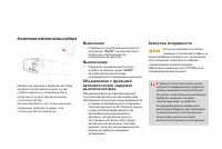 Страница 138