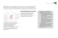 Страница 139