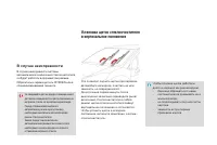 Страница 144