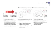 Страница 207