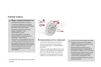 Страница 212