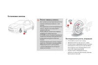 Страница 214