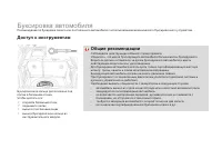 Страница 238