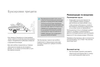 Страница 240