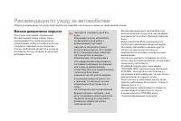 Страница 242