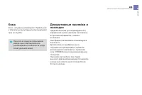 Страница 243
