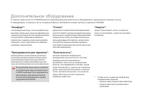 Страница 244