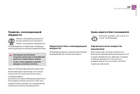Страница 255