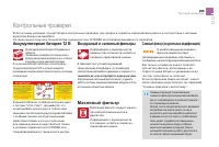 Страница 257