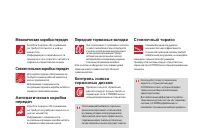 Страница 258