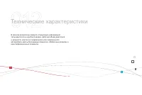 Страница 260