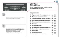 Страница 283
