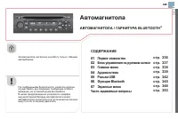 Страница 337