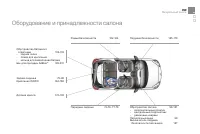 Страница 361